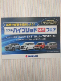 試乗キャンペーン開催中！